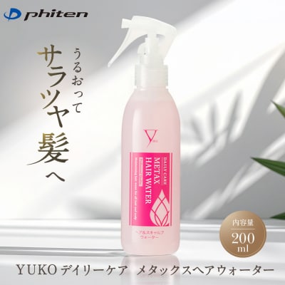 ファイテン YUKOデイリーケア メタックスヘアウォーター<200ml>|京都 人気  ヘアケア
