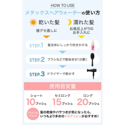 ファイテン YUKOデイリーケア メタックスヘアウォーター<200ml>|京都 人気  ヘアケア