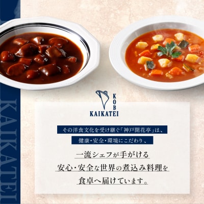 神戸開花亭 芳醇煮込みのビーフカレー<中辛>200g×5袋|京都 有名店 ビーフカレー 人気セット