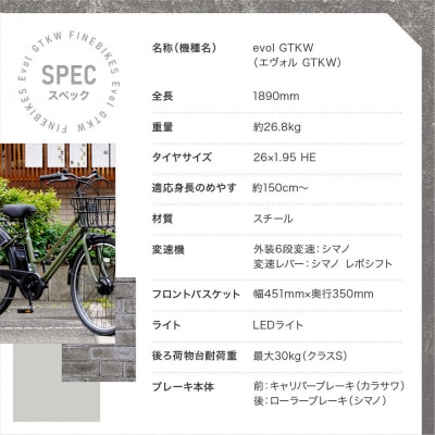 完成品でお届け! 電動自転車 外装6段変速 26インチ Pグレーブルー|京都 中川商会 自転車 人気