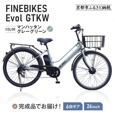 完成品でお届け! 電動自転車 外装6段変速 26インチ マンハッタングレーグリーン|自転車 人気