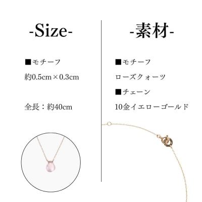 【KAORU】ナチュラルストーンネックレス ローズクォーツ / K10YG|京都 人気アクセサリー