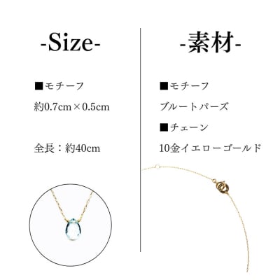 【KAORU】ナチュラルストーンネックレス ブルートパーズ / K10YG|京都 人気アクセサリー