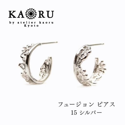 【KAORU】フュージョン ピアス 15 / シルバー|京都 アクセサリー ブランド 人気ジュエリー