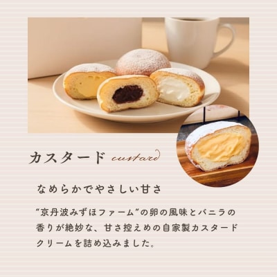 【まざあぐうす】ふんわりもっちり生ドーナツ6個入り|京都 スイーツ ブランド 人気 ドーナツ 
