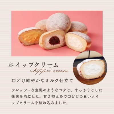 【まざあぐうす】ふんわりもっちり生ドーナツ6個入り|京都 スイーツ ブランド 人気 ドーナツ 