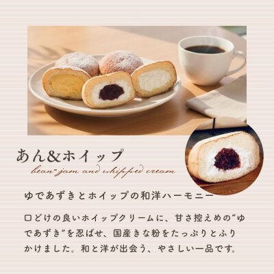 【まざあぐうす】ふんわりもっちり生ドーナツ6個入り|京都 スイーツ ブランド 人気 ドーナツ 