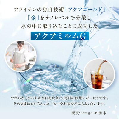 【ファイテン】アクアミルムG ケース 500ml×20本×2箱(計40本)|京都 人気ブランド 水