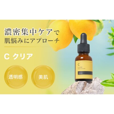 【ファイテン】Cクリア|京都 人気ブランド 美容液 美容ケア