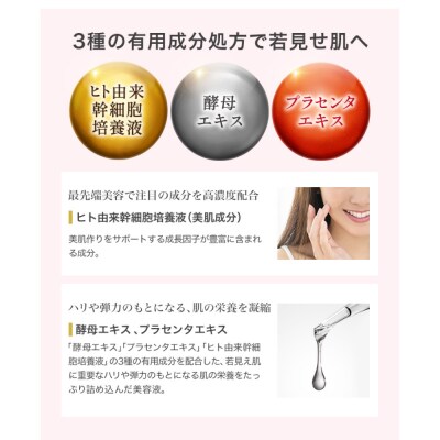 【ファイテン】YPSリフト|京都 人気ブランド 美容液 美容ケア