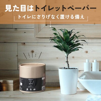 緊急用トイレキット10個入×3個セット|京都 防災グッズ 携帯トイレ
