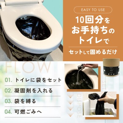 緊急用トイレキット10個入×3個セット|京都 防災グッズ 携帯トイレ