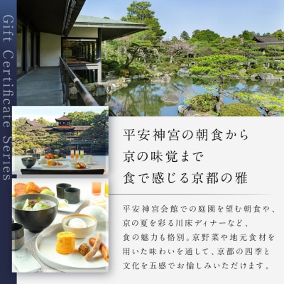 【東山露地 Kazeno Heritage】ホテル宿泊ギフト券 15,000円×3枚セット|人気
