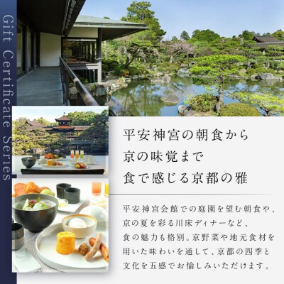 【東山露地 Kazeno Heritage】ホテル宿泊ギフト券 30,000円分|東山 人気ホテル