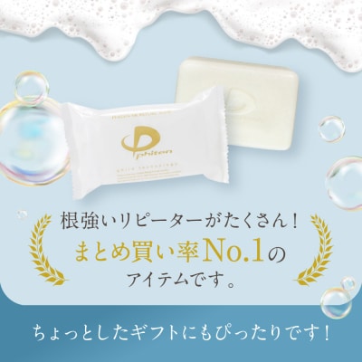 【ファイテン】モイスチャーソープ100g 京都 人気ブランド ソープ phiten しっとり