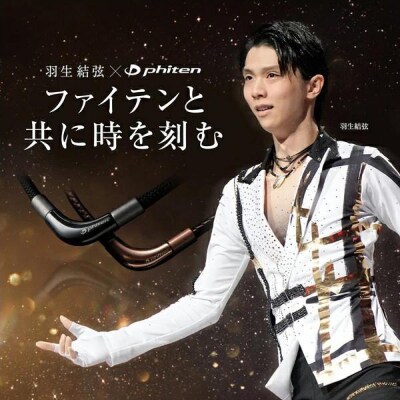 羽生結弦選手愛用【ファイテン】RAKUWAネックレス メタックスブラック<40cm>