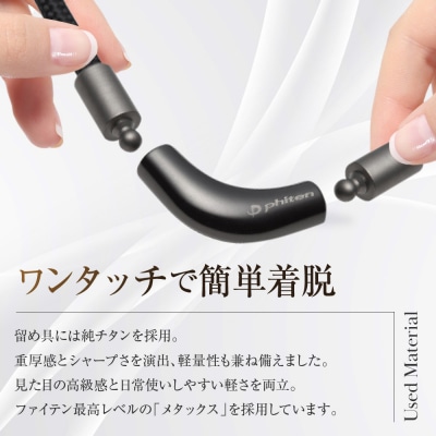 【ファイテン】RAKUWAネックレス メタックスブラウン<40cm>