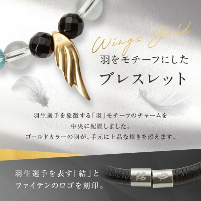 【ファイテン】RAKUWAブレスレット ウイングス ゴールド <フリー 15～19cm>