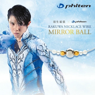 羽生結弦選手愛用【ファイテン】RAKUWAネックレスワイヤー <50cm>