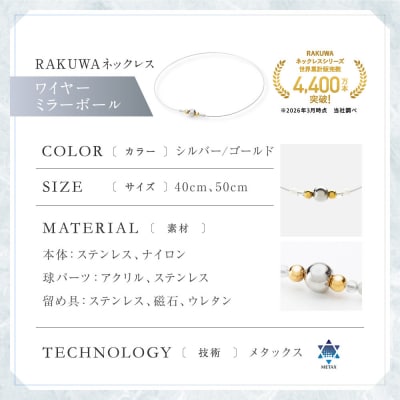 羽生結弦選手愛用【ファイテン】RAKUWAネックレスワイヤー <50cm>