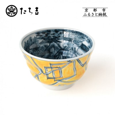 【たち吉】山水角幾何文飯茶碗(黄)京都 茶碗 陶芸品 人気 おすすめ 京焼 清水焼 焼物 軽量
