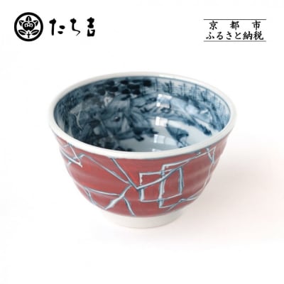 【たち吉】山水角幾何文飯茶碗(朱)京都 茶碗 陶芸品 人気 おすすめ 京焼 清水焼 焼物 軽量