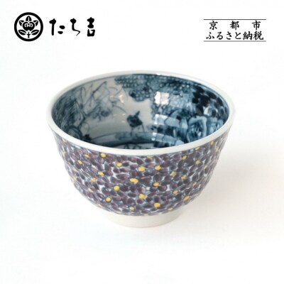 【たち吉】山水菫文飯茶碗 京都 茶碗 陶芸品 人気 おすすめ 京焼 清水焼 焼物 軽量 