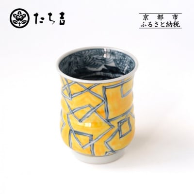 【たち吉】山水角幾何文湯呑(黄)京都 湯呑 陶芸品 人気 おすすめ 京焼 清水焼 焼物 軽量 湯呑
