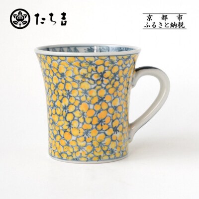 【たち吉】山水山吹文マグ 京都 マグ 陶芸品 人気 おすすめ 京焼 清水焼 マグ マグカップ 