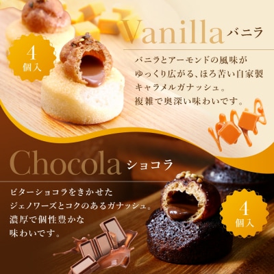 【クレーム デ ラ クレーム】シュクレ 8個入り|京都 人気スイーツ店 ご褒美スイーツ
