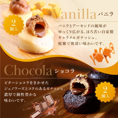 【クレーム デ ラ クレーム】シュクレ 4個入り|京都 人気スイーツ店 ご褒美スイーツ