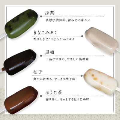 【京菓匠 鶴屋長生】「和」葛アイスバー5個入 シャリぷる新食感で人気急増! 京都 スイーツ アイス