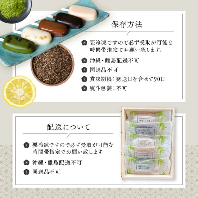 【京菓匠 鶴屋長生】「和」葛アイスバー5個入 シャリぷる新食感で人気急増! 京都 スイーツ アイス