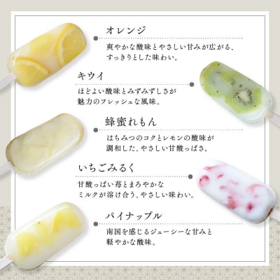 【京菓匠 鶴屋長生】「フルーツ」葛アイスバー15個入 シャリぷる新食感で人気急増! 京都 スイーツ