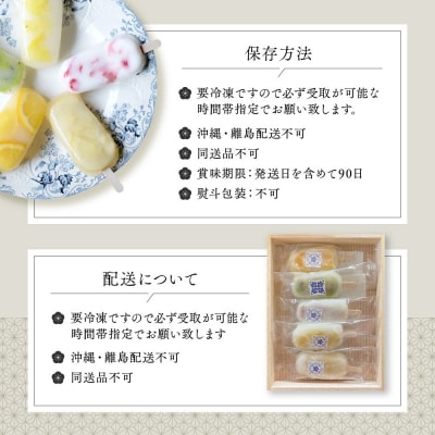 【京菓匠 鶴屋長生】「フルーツ」葛アイスバー15個入 シャリぷる新食感で人気急増! 京都 スイーツ