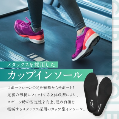 【ファイテン】インソール カップタイプ メタックス ブラック<26.5～28.0cm> 