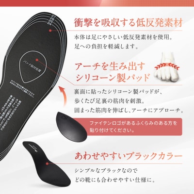 【ファイテン】インソール 中足骨サポートタイプ メタックス ブラック<24.0～28.0cm> 