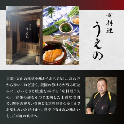 【京料理 うえの】梅肉|東山 梅肉 人気 おすすめ