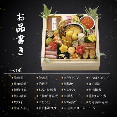 【美濃吉本店竹茂楼】和風おせち一段重 京都 老舗料亭 本格和風おせち 人気
