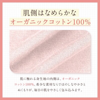 【ワコール】ウイング ショーツ 身生地部オーガニックコットン混素材(はきこみ丈ふかめ)Mサイズ3枚