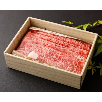 【京都モリタ屋】京の逸品!京都肉 肩モモすき焼き用600g
