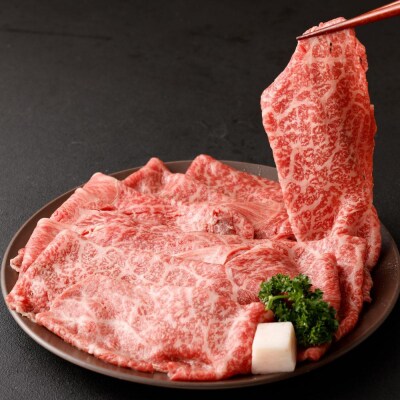 【京都モリタ屋】京の逸品!京都肉 肩モモすき焼き用600g