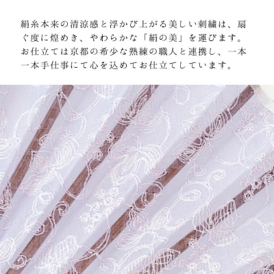 【伊と幸】透扇子 正倉院葡萄唐草柄 白藤色|京都 人気シリーズ 白生地の老舗が贈る扇子