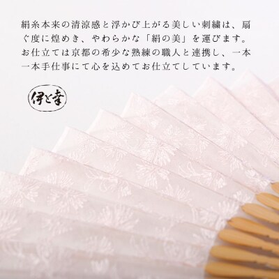 【伊と幸】透扇子 撫子柄 薄桜色|京都 人気シリーズ 白生地の老舗が贈る扇子