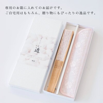 【伊と幸】透扇子 撫子柄 薄桜色|京都 人気シリーズ 白生地の老舗が贈る扇子