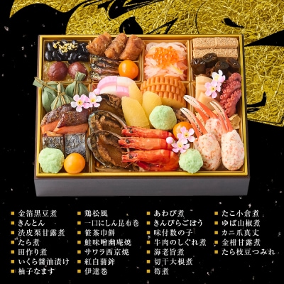【雨月茶屋】和風 一段-12　京都 京料理 人気おせち