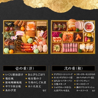 雨月茶屋&レストラン七番館　京都  和洋 人気おせち