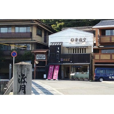 【京阪百貨店厳選】御箱入りわらびもち(きなこ×2・抹茶×1・竹炭×1) 京都 わらびもち 人気