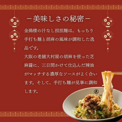 【京都担担麺 金鵄楼】汁なし4食セット|京都 幻の担担麺専門店 人気店舗