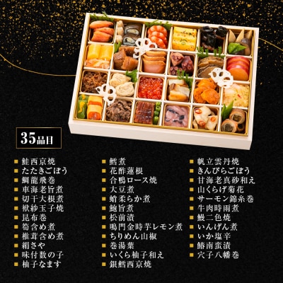 【京料理 たん熊北店】たん熊北店和 一段 オードブル 2人前|京都 老舗料亭 名店 人気おせち